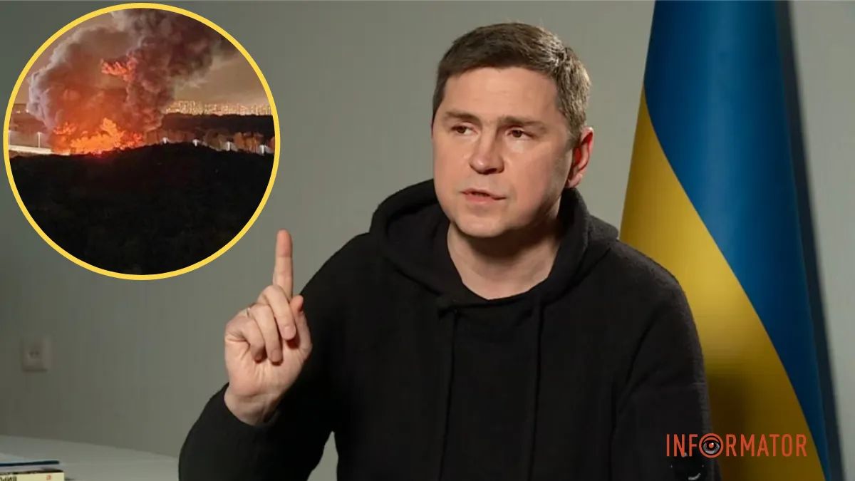 Подоляк