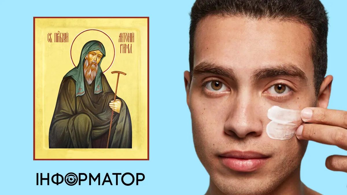 Який сьогодні день