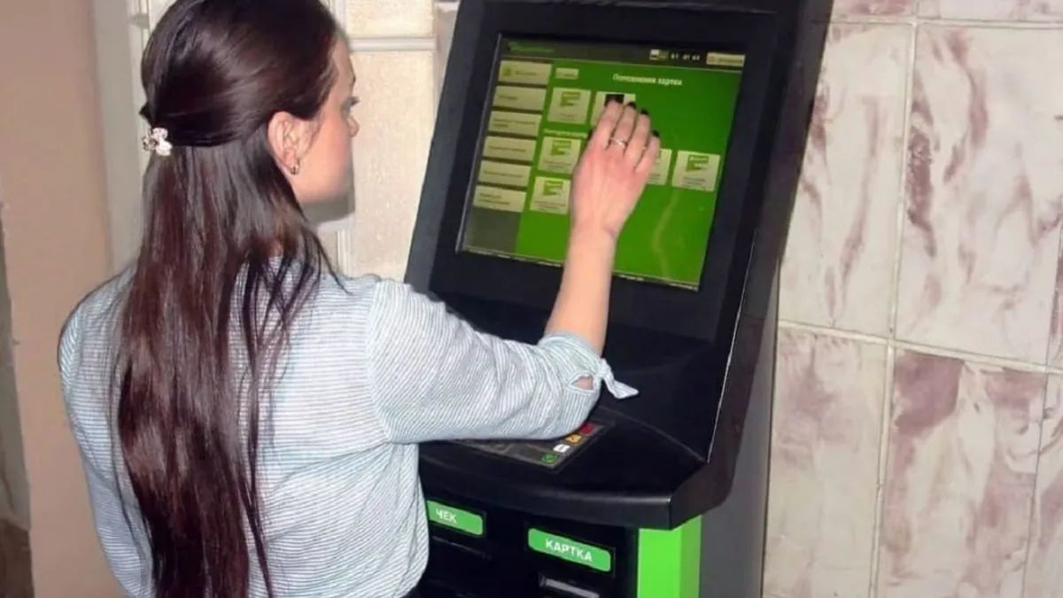 Терминал ПриватБанка