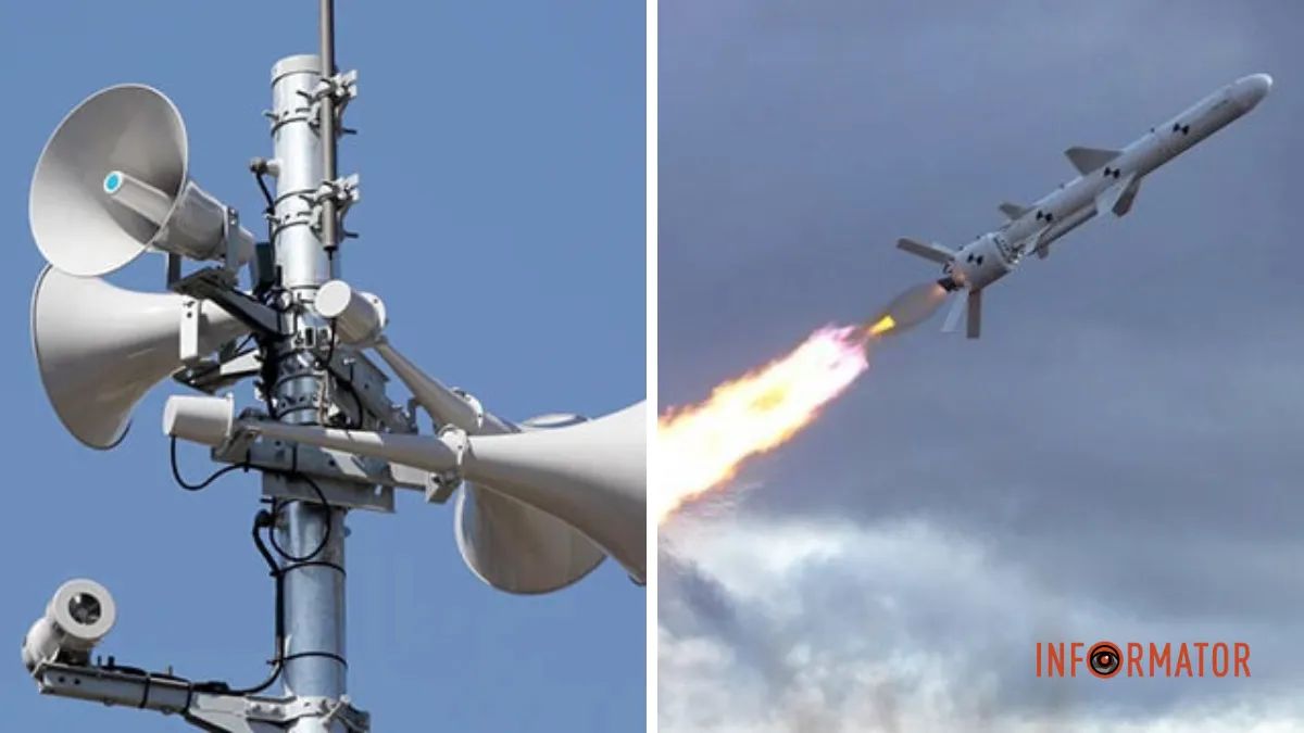 Воздушная тревога в Украине