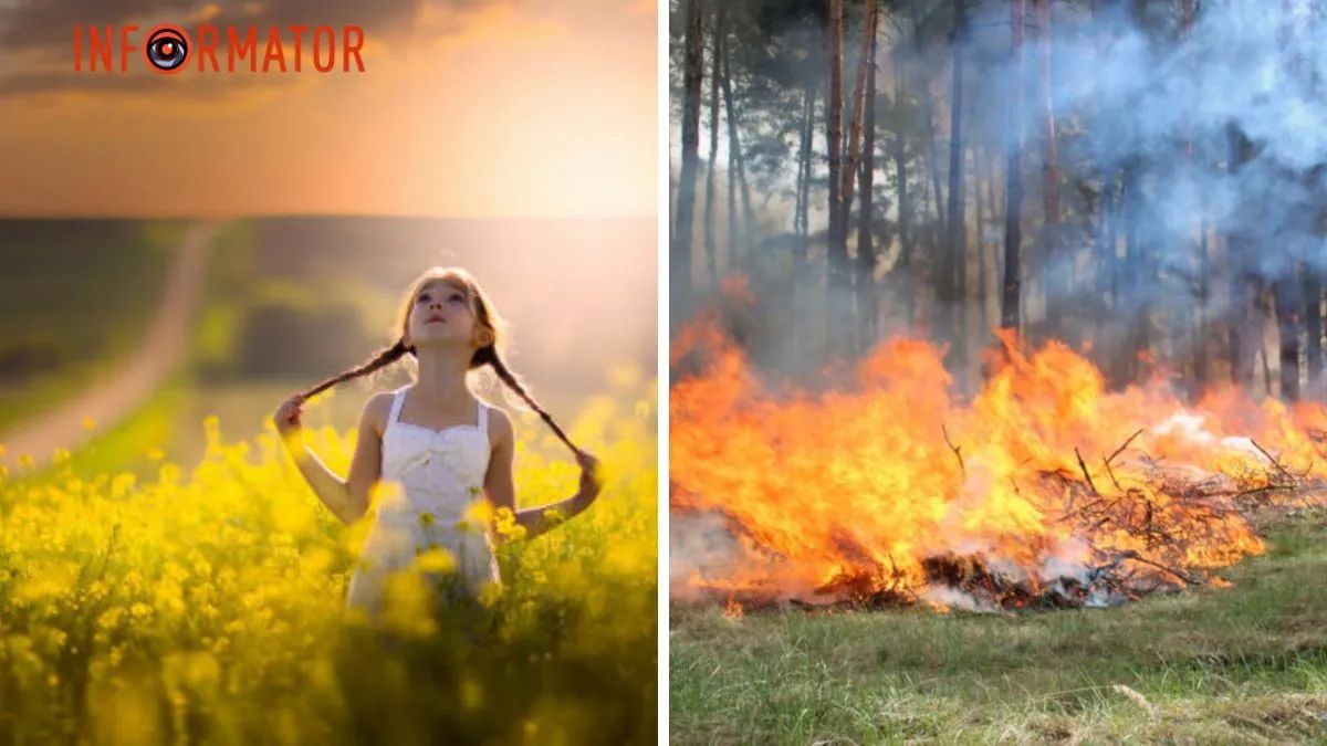 Девушка и пожар