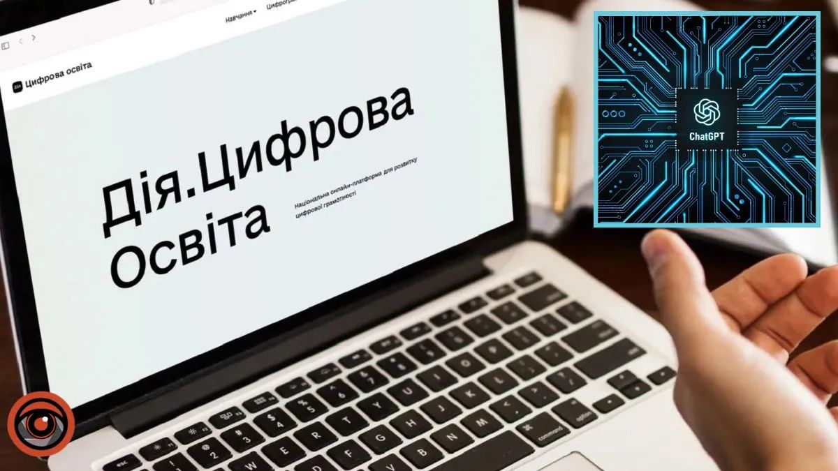 ChatGPT: Дія створила освітній серіал про штучний інтелект