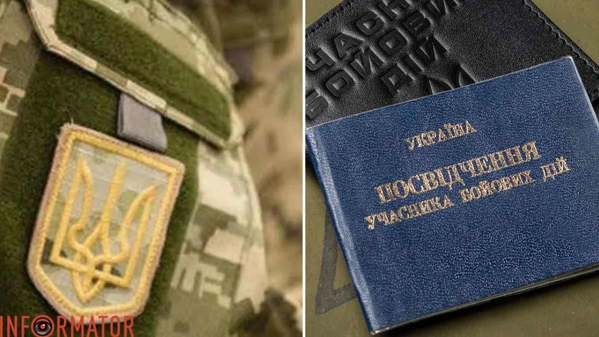 Військові, посвідчення УБД