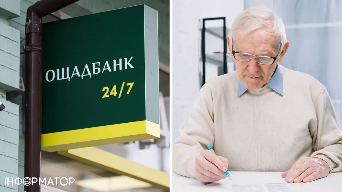 Суд проти Ощадбанку та Мінфіну