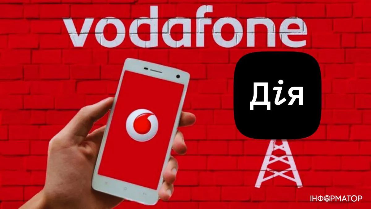 Як перейти на контрактний тариф Vodafone за допомогою Дії