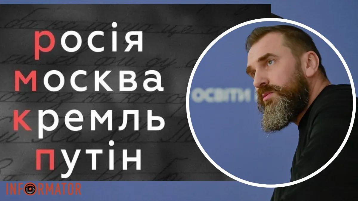 Назви росія, москва, кремль, путін українці пишуть з маленької літери