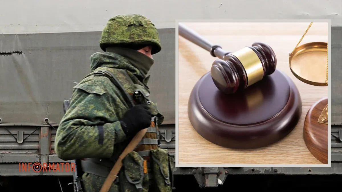 Російські окупанти
