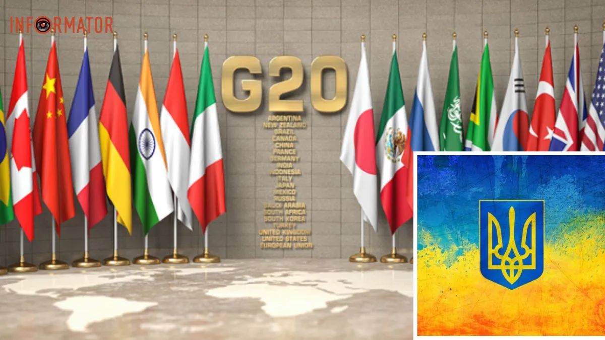 Саміт G20
