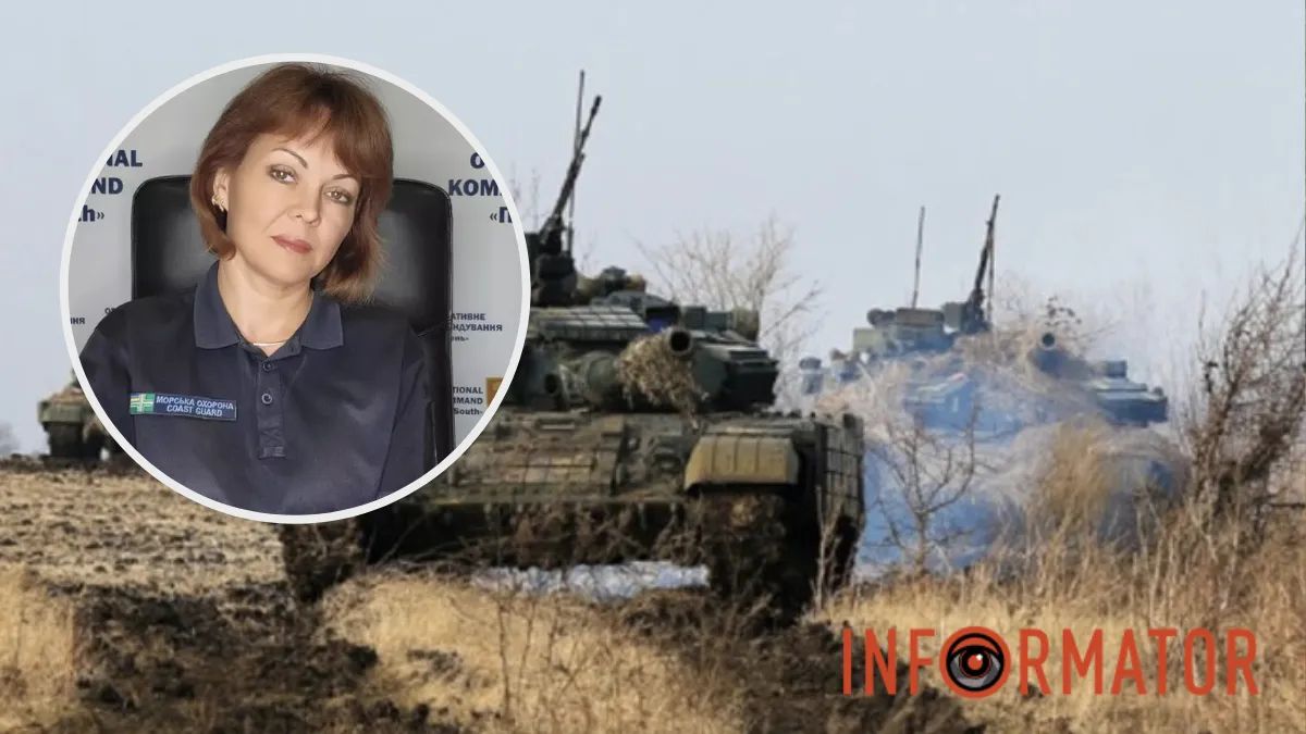 Наталья Гуменюк - ситуация на юге
