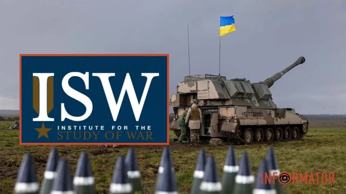 Українська артилерія, ISW