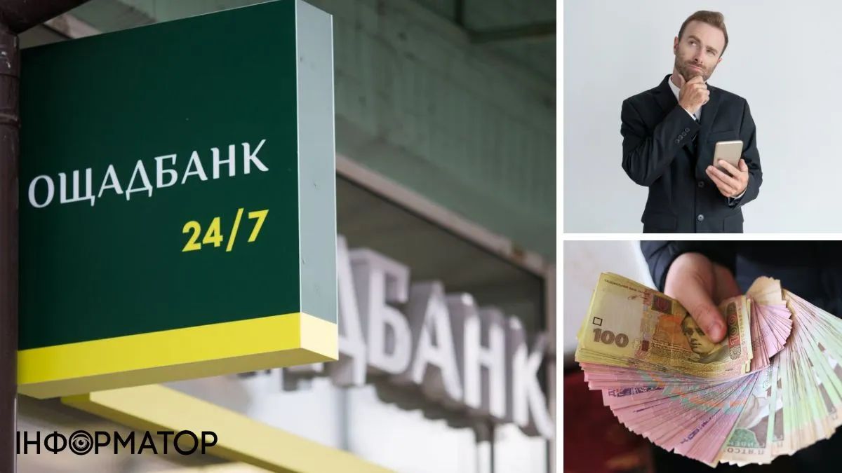 Суд проти Ощадбанку