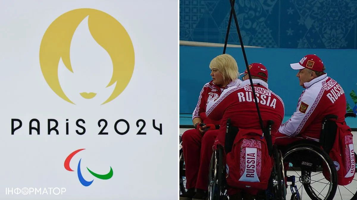 Паралимпиада-2024, россия