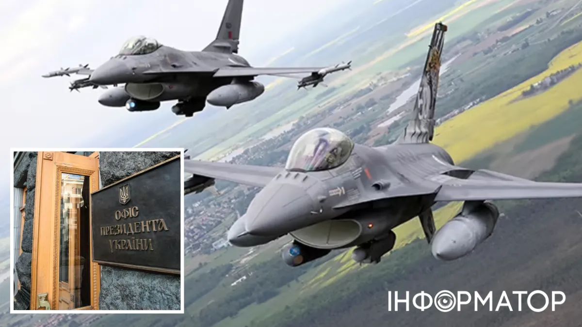 Совещание по теме F-16 в Офисе Президента Зеленского