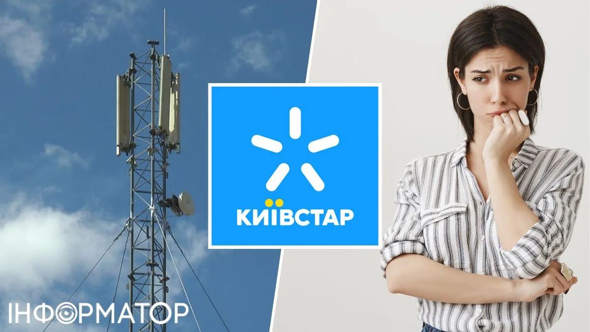 Суд проти Київстару