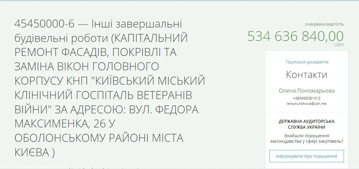 Абсолют-Климат