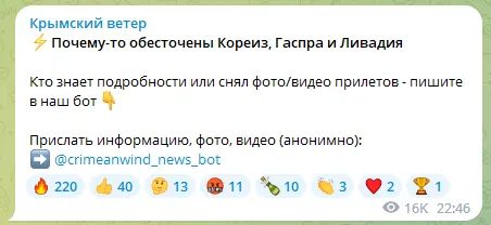 Проте світло на півострові вимкнули