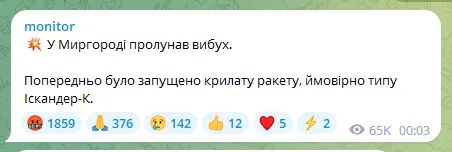 Вибух пролунав під час повітряної тривоги