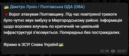 Є влучання, але подробиці зранку