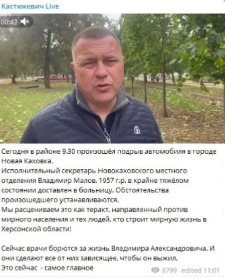 В Новой Каховке партизаны взорвали автомобиль вместе с влиятельным коллаборантом: что известно 1