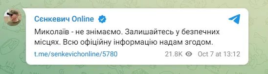У Миколаєві прогриміли потужні вибухи: що відомо 1