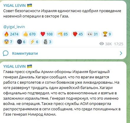 Наземна операція в секторі Газа буде: Радбез Ізраїлю прийняв рішення попри погрози ХАМАС убити заручників 1