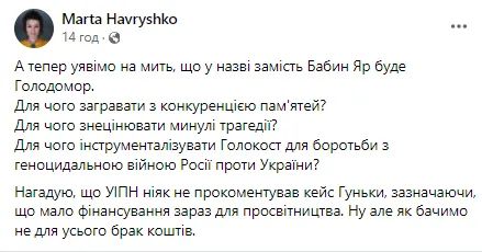 Скриншот реакції користувачів