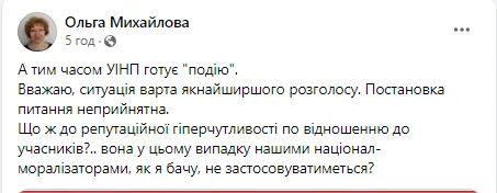Скриншот реакції на дискусію 
