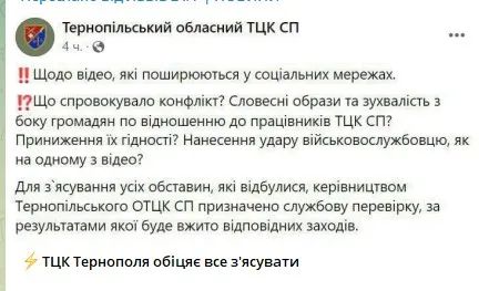 Жорстоко б'ють, поклавши на ліжко: у мережі поширюють шокуюче відео тортур у ТЦК Тернополя 2