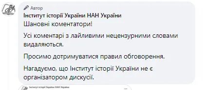 Реакція Інституту