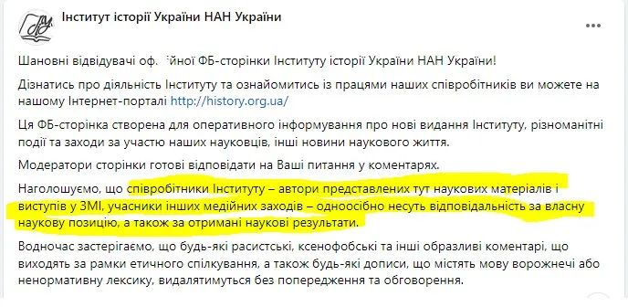 Пояснення Інституту