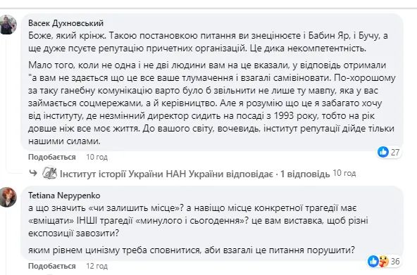 Українців розлютила дискусія "Чи потрібний Бабин Яр після Бучі": що сталося 9