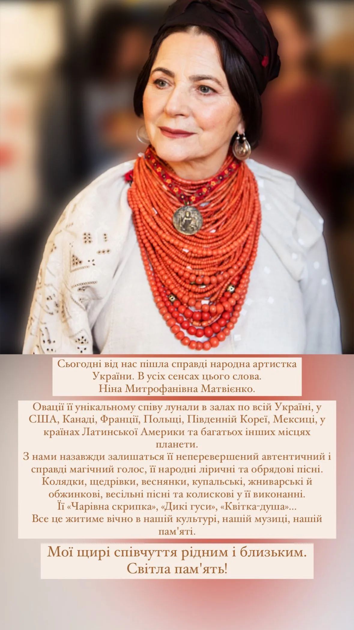 Реакція Володимира Зеленського на смерть Ніни Матвієнко