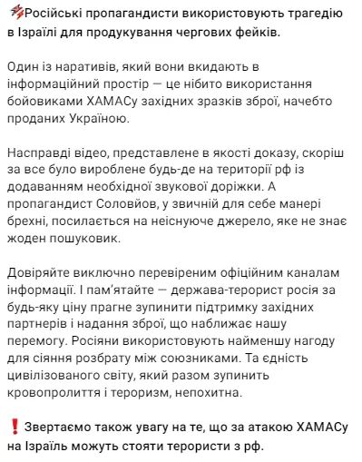 Пропаганда рф створила новий фейк про Україну: що вигадали окупанти 1