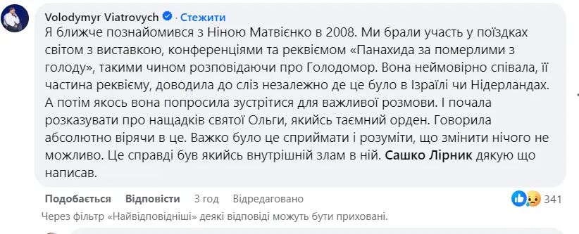 Коментар нардепа