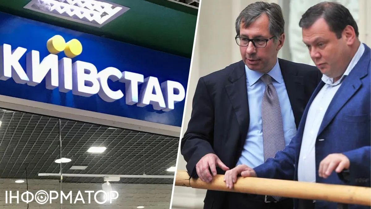 Киевстар