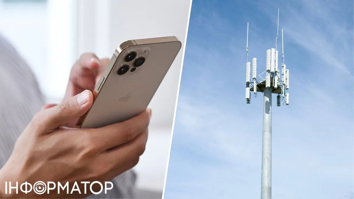 Мобільні оператори