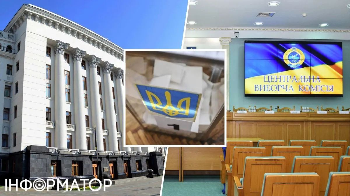 Президентские выборы в Украине