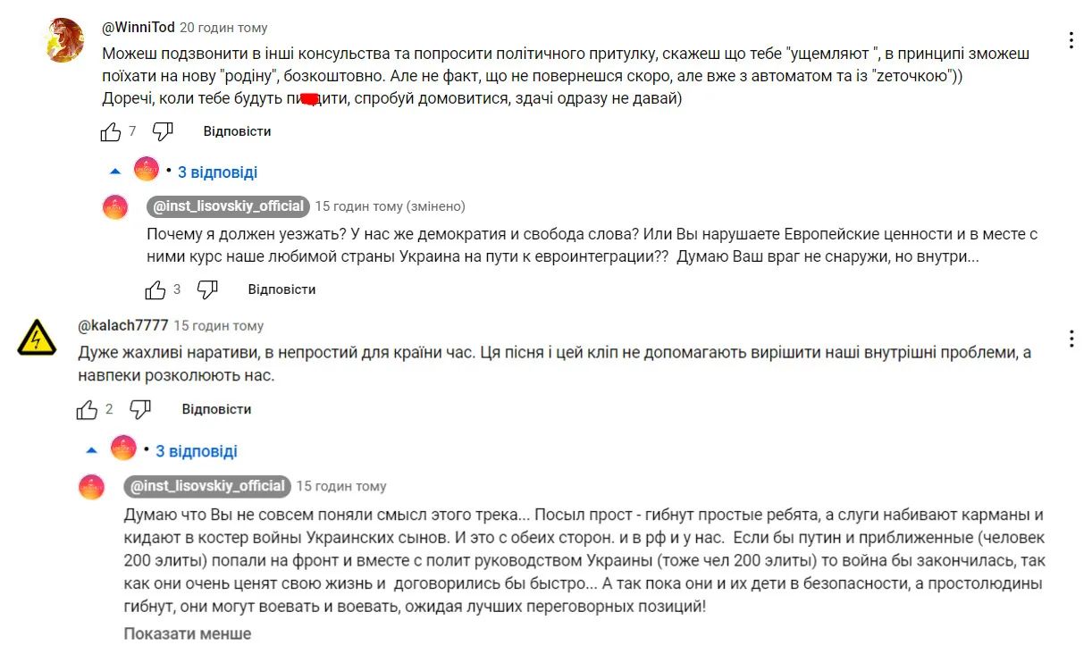 Некоторые комментарии и ответ одиозных рэперов