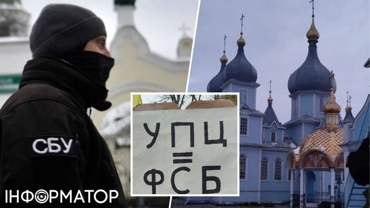 УПЦ МП