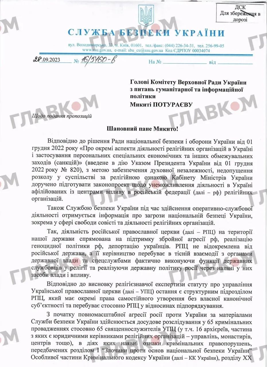 Лист Малюка до ВР