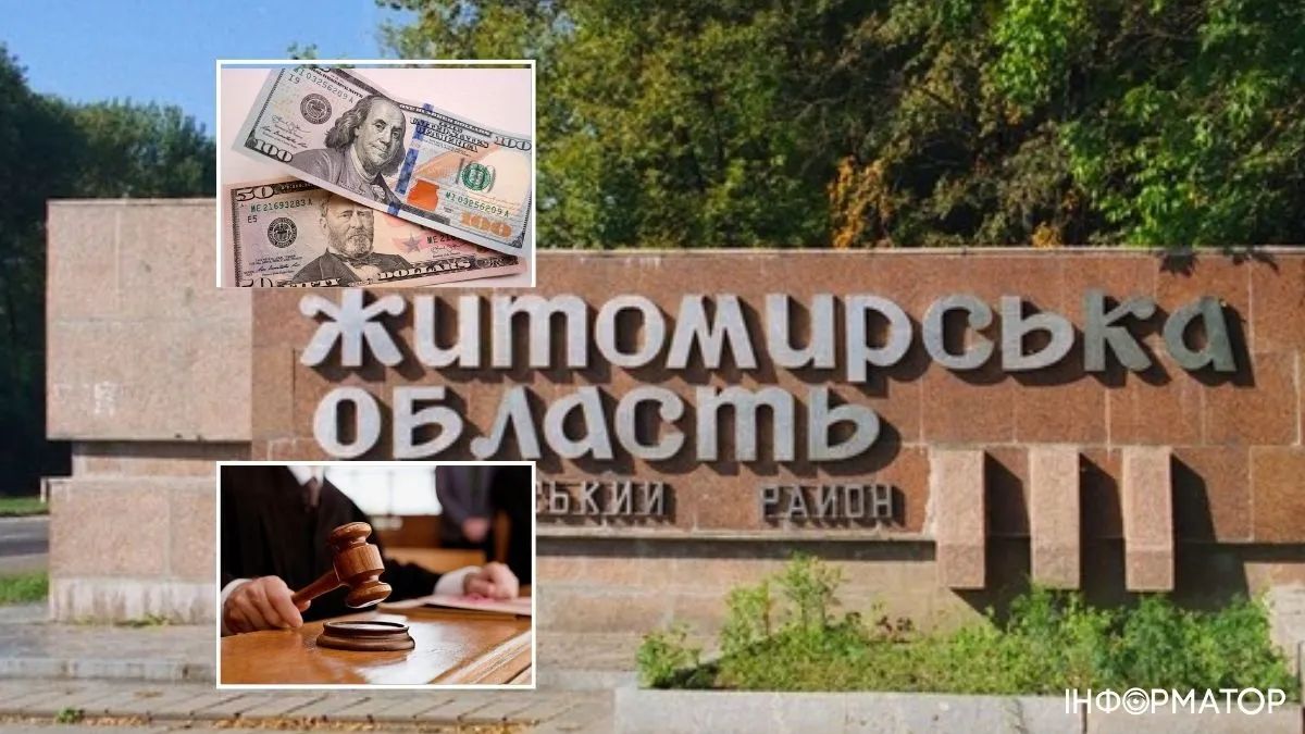 Вирок, суд