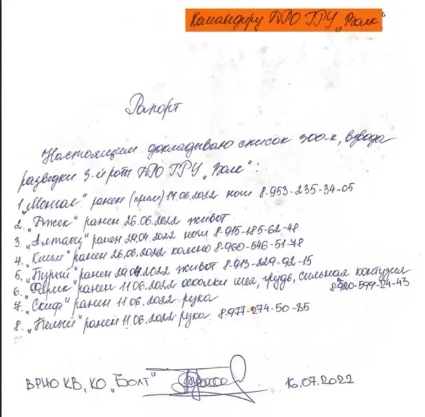 "Редут" в подчинении ГРУ РФ