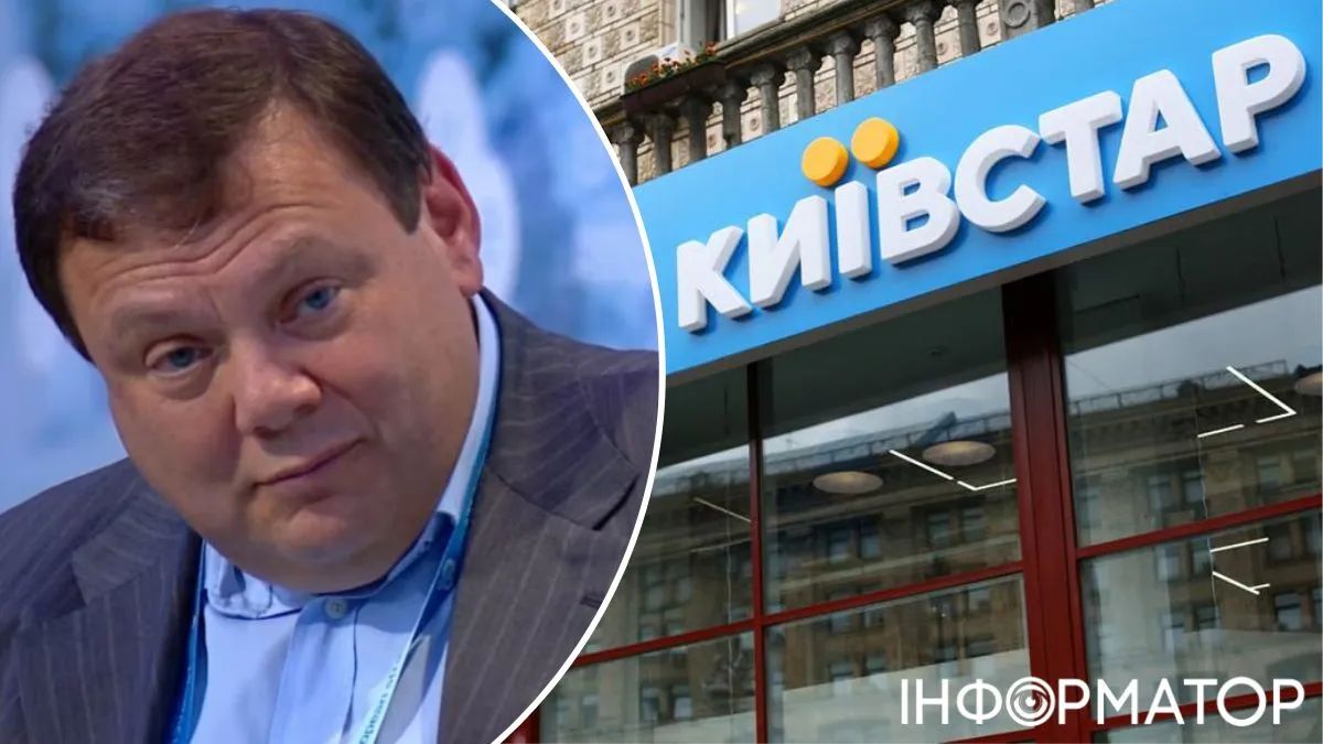 Київстар