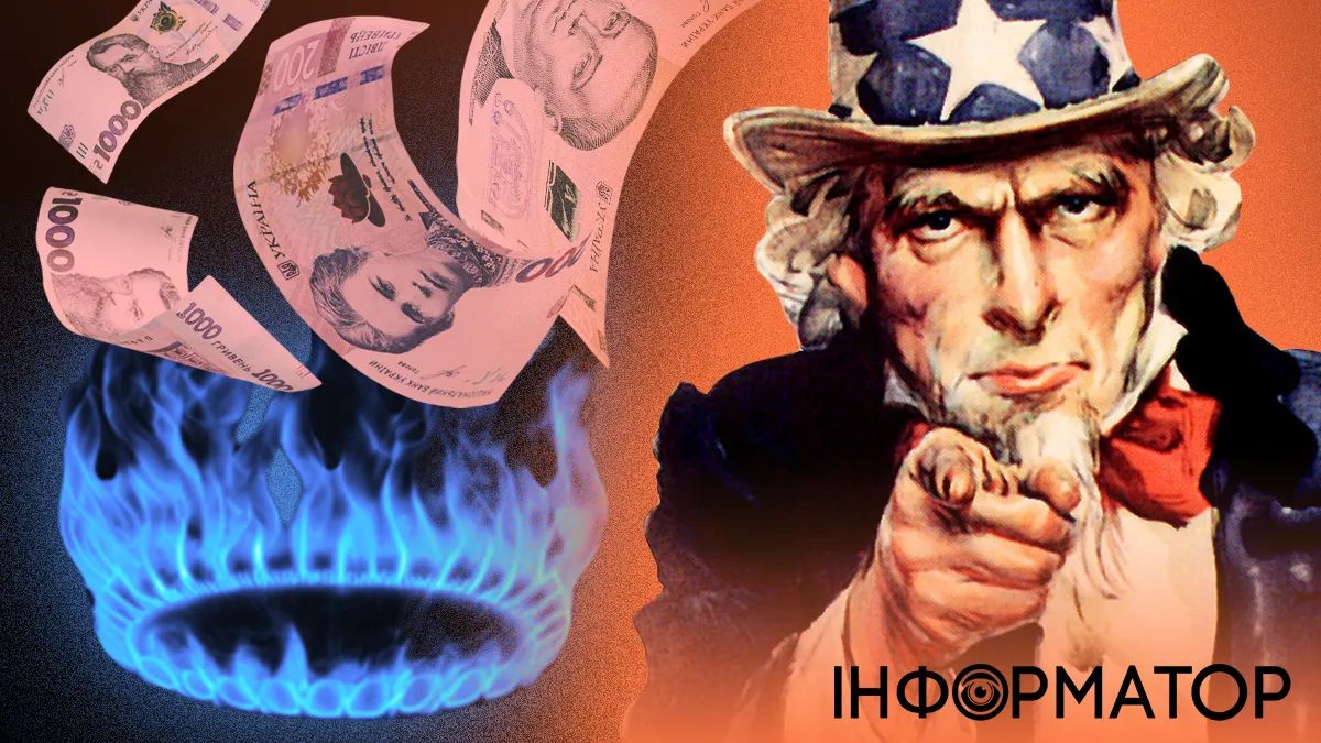 Требуют ли США от украинского правительства повышения тарифов ЖКХ