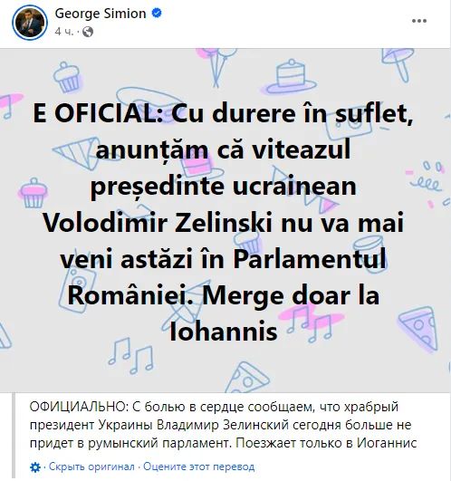 Пост Симиона в Facebook