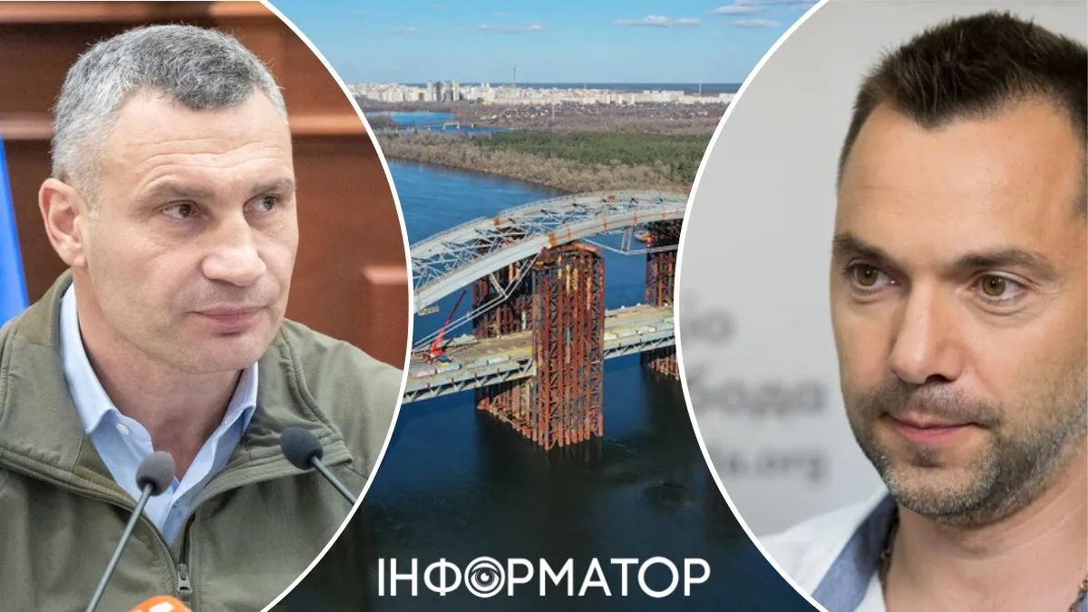 Кличко, Арестович, Подольский мост