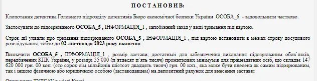Скриншот решения суда Скриншот решения суда