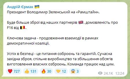 Допис Андрія Єрмака Допис Андрія Єрмака
