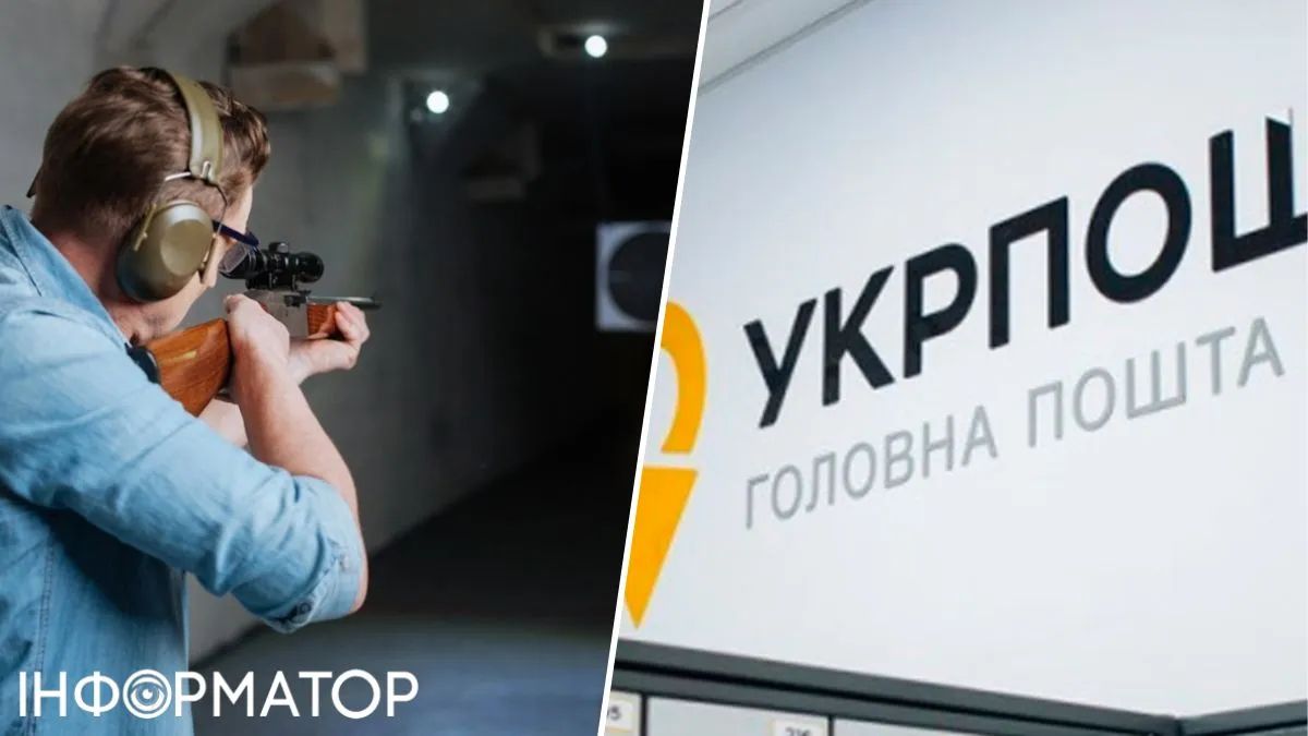 «Укрпочта», война, боеприпасы