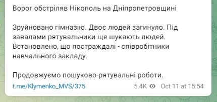 Допис у Телеграм Ігоря Клименка Допис у Телеграм Ігоря Клименка